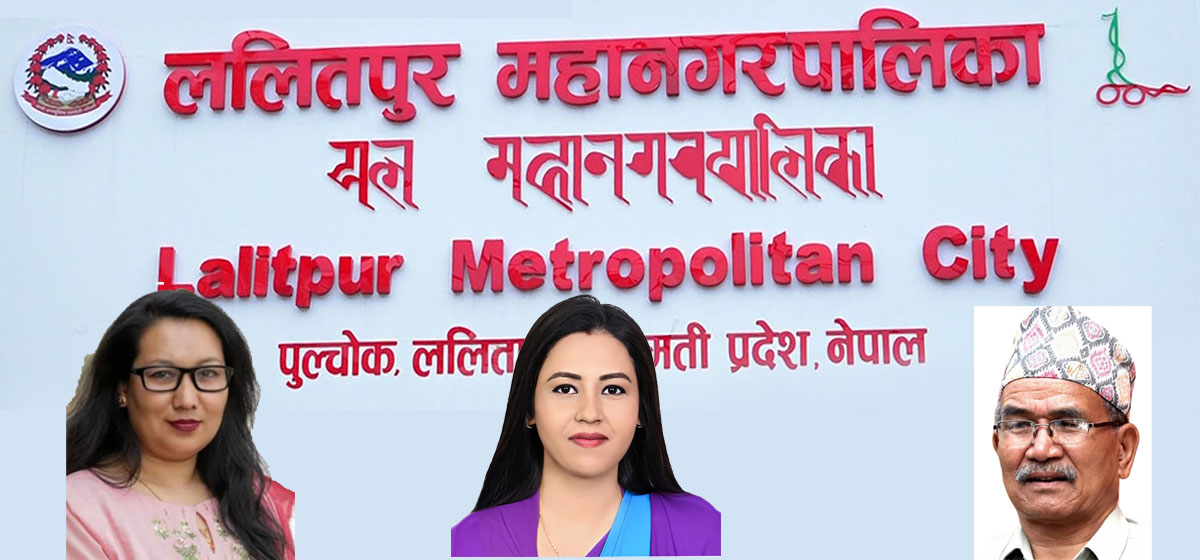 ललितपुर महानगरपालिकाको सँस्थागत क्षमता बढ्यो, महानगर र ललितपुर जिल्लामा सर्वोत्कृष्ट