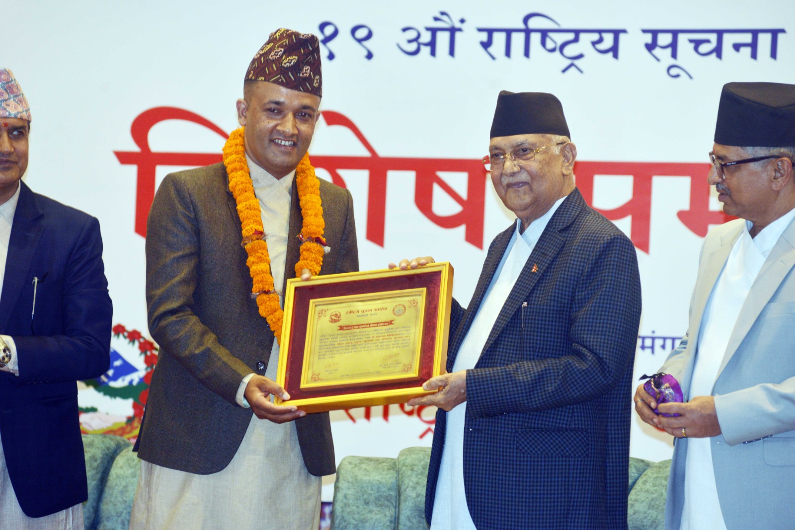 सँस्थापक सम्पादक तिमल्सिनासहित सूचना अभियन्ता पुरस्कृत