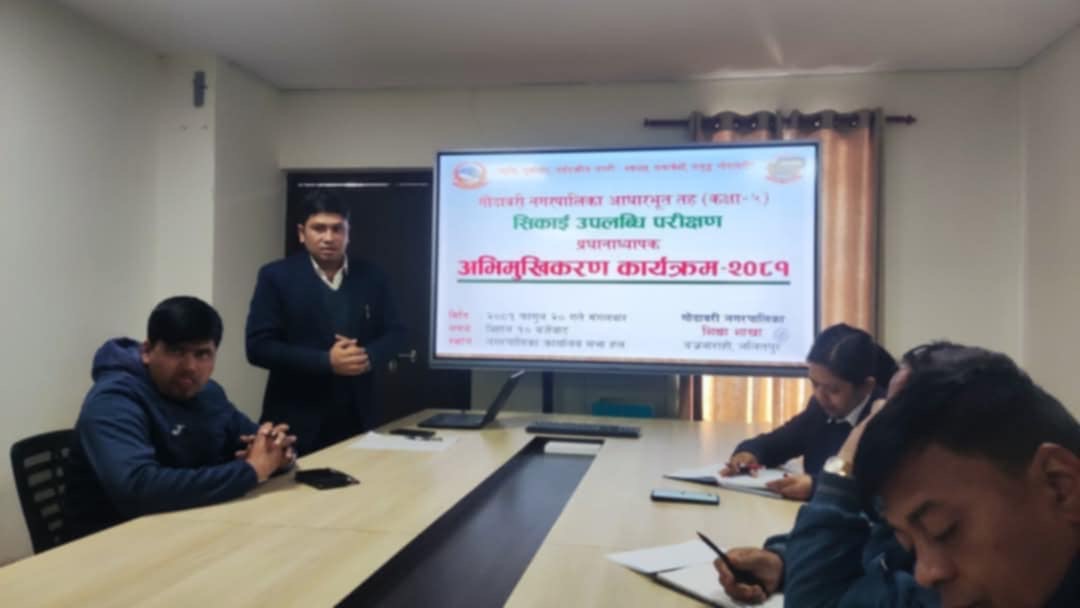 गोदावरीमा सामुदायिक विद्यालयको सिकाइ परीक्षण सुरु