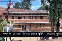 आनन्दबन अस्पतालका समस्या र समाधानका उपाय