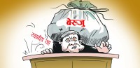 ललितपुरका स्थानीय तहमा २१ करोड ५५ लाखभन्दा बढी बेरुजु, गोदावरीको मात्रै ८ करोड बढी