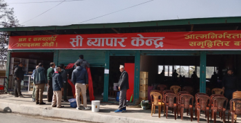कम्युनिष्ट पार्टीलाई आत्मनिर्भरताको पाठ सिकाउन सि व्यापार केन्द्र सञ्चालनमा