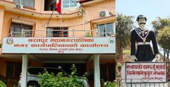 डँडेलधुराको अमरगढी सर्वोत्कृष्ट स्थानीय तह, महानगरपालिकामा भरतपुर अगाडि