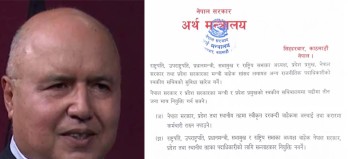 प्रदेश तथा स्थानीय तहका पदाधिकारीका स्वकीय सचिव तथा सल्लाहकार खारेज