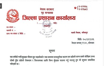 वन डढेलो लगाउनेलाई ६० हजार जरिवाना र ३ वर्ष कैद, जिल्ला प्रशासनले लियो एक्सन