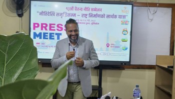 भदौमा नीति सम्मेलन हुने