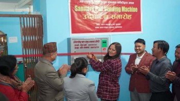 अनेरास्ववियूको पहलमा पाटन क्याम्पसमा सेनेटरी प्याड भेण्डिङ मेसिन