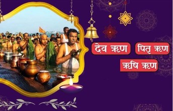 मानिसले तिर्नुपर्ने मुख्य तीन ऋण, देव ऋण, ऋषि ऋण र पितृ ऋण