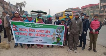 नेप्सेम्याकको अगुवाइमा स्वयम्भू सम्पदा क्षेत्रमा सरसफाई