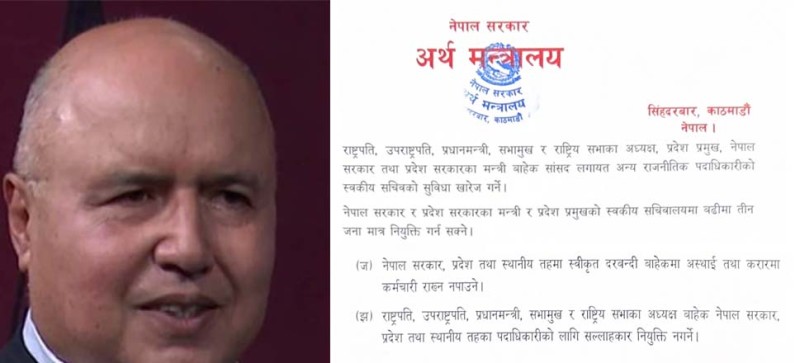 प्रदेश तथा स्थानीय तहका पदाधिकारीका स्वकीय सचिव तथा सल्लाहकार खारेज