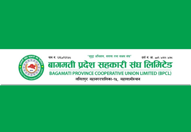 चैत ८ र ९ मा वागमती प्रदेश सहकारी सम्मेलन