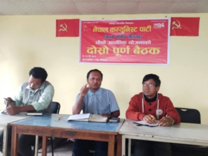 नेकपा ललितपुरको दुई महिने योजना, यस्ता छन् १३ बुँदे कार्ययोजना