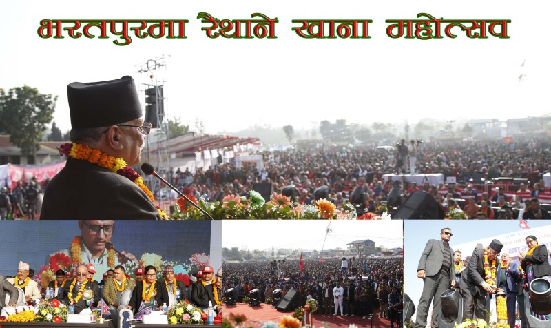 देश विकास गर्न सम्भव छ भन्ने भाष्य स्थापित गर्न आवश्यकः प्रचण्ड