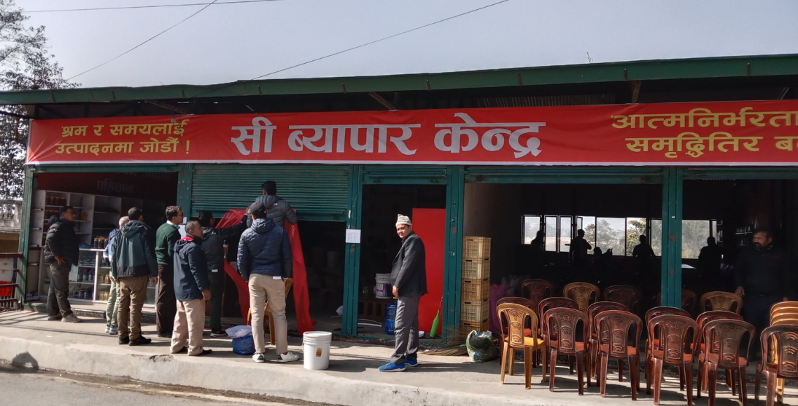 कम्युनिष्ट पार्टीलाई आत्मनिर्भरताको पाठ सिकाउन सि व्यापार केन्द्र सञ्चालनमा