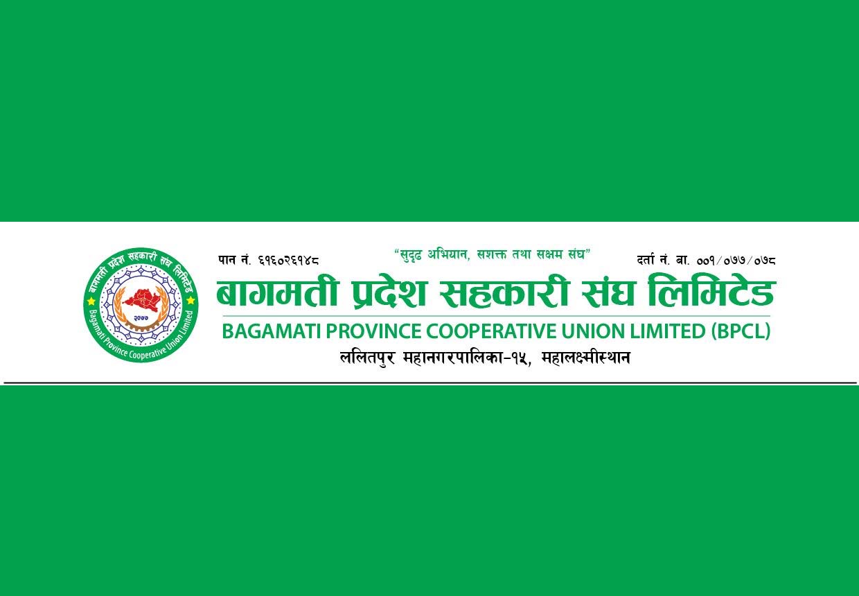 चैत ८ र ९ मा वागमती प्रदेश सहकारी सम्मेलन