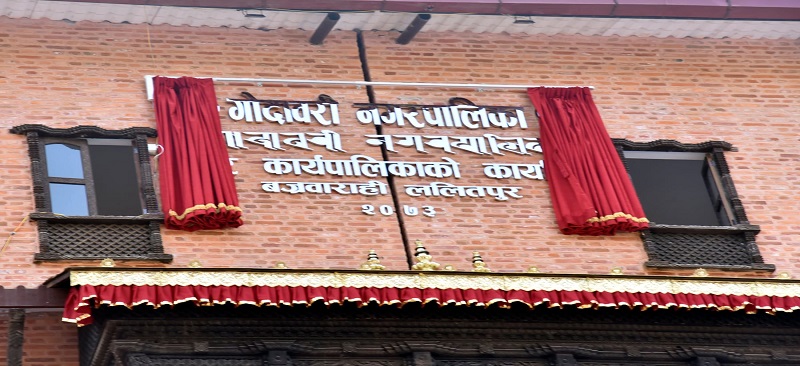 वैशाख १५ बाट अनिवार्य विद्यालय खोल्न गोदावरी नगरपालिकाको निर्देशन