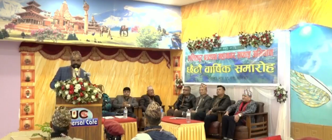 lalitpur-safai-1738410262.png