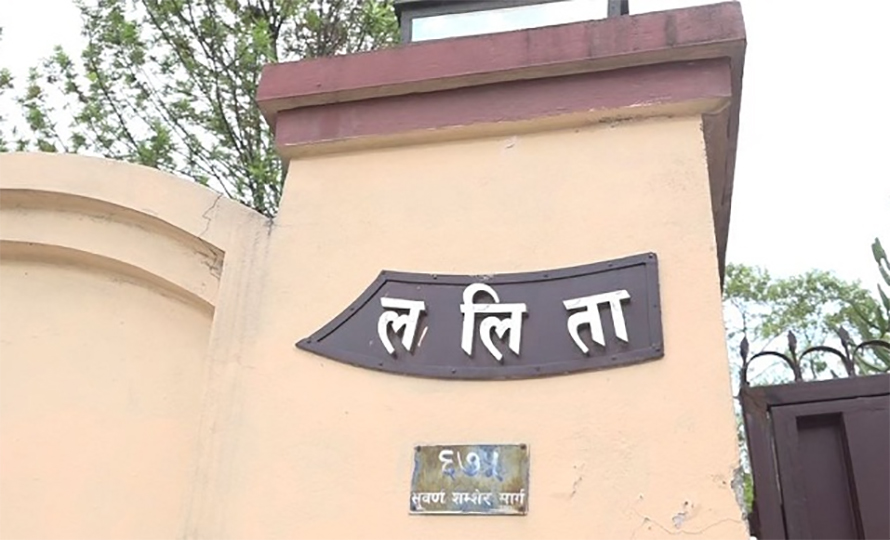 फेरि बल्झियो ललिता निवास जग्गा काण्ड, विशेषको सफाइउपर पुनरावेदन माग गर्दै अख्तियार सर्वोच्चमा