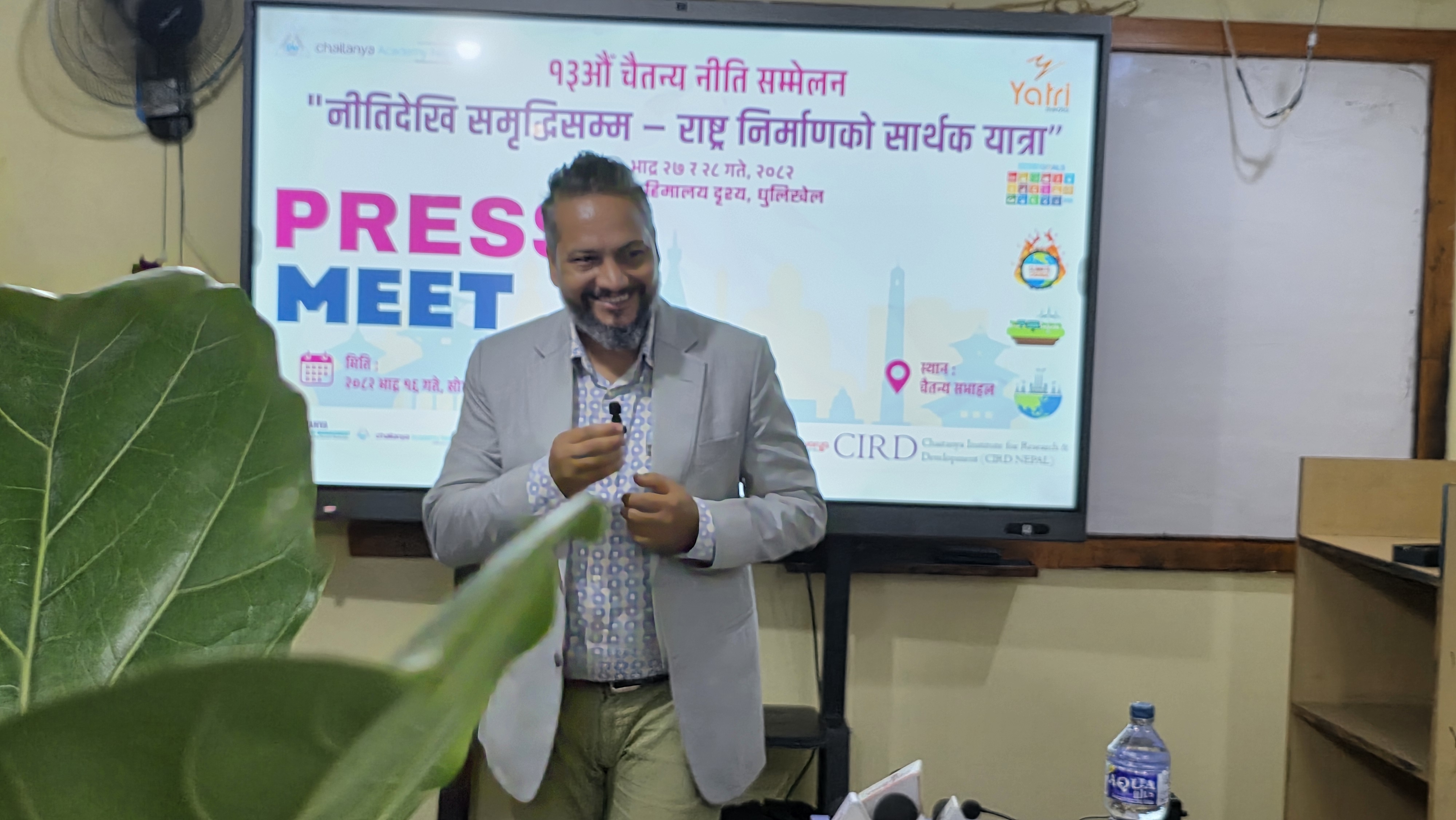 भदौमा नीति सम्मेलन हुने