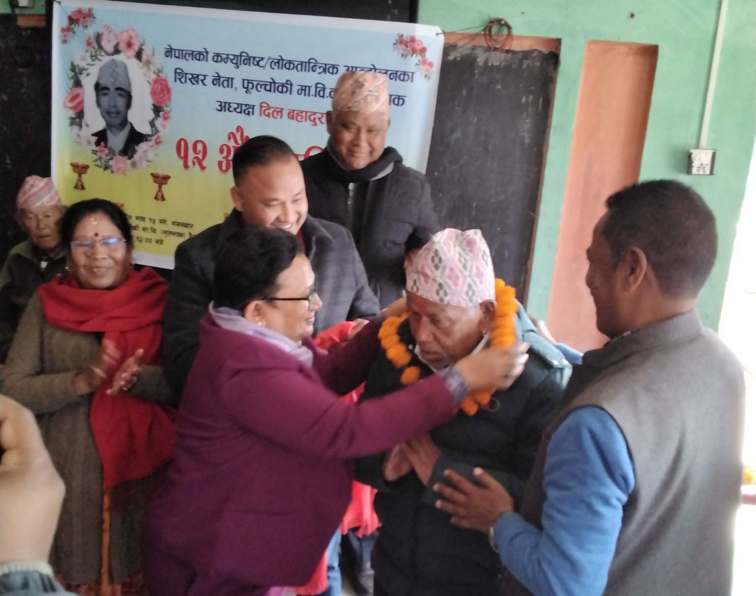सामाजिक रुपान्तरणमा दिलबहादुर श्रेष्ठको योगदान अतुलनीय: पम्फा भुसाल