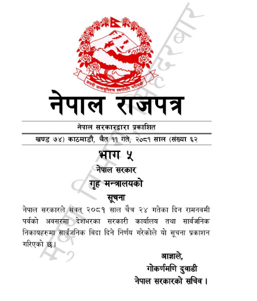 ramnabami-1743602818.jpg