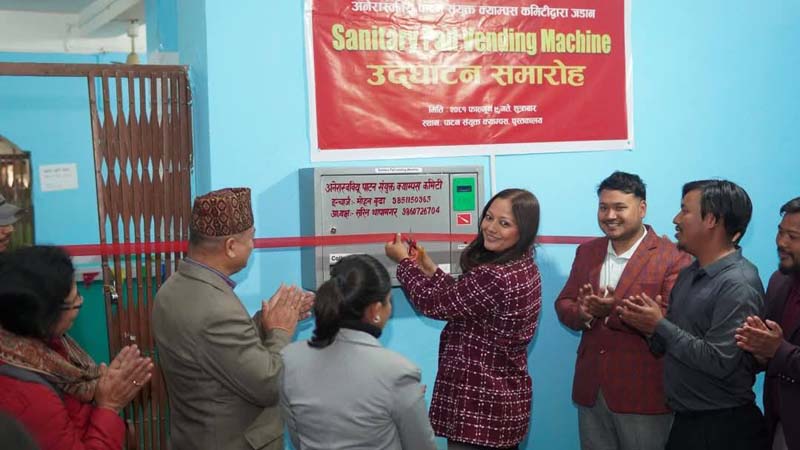 अनेरास्ववियूको पहलमा पाटन क्याम्पसमा सेनेटरी प्याड भेण्डिङ मेसिन